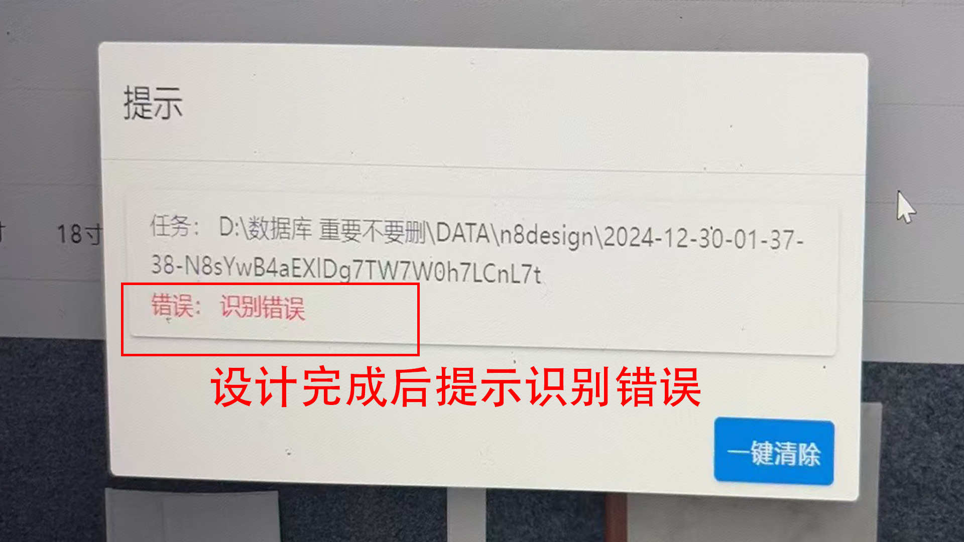 不能识别问题0000024545